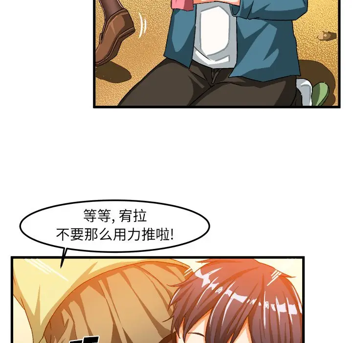 绘写你我的纯真[顶通]韩漫全集-第 15 话无删减无遮挡章节图片 