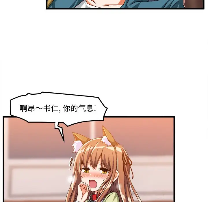 绘写你我的纯真[顶通]韩漫全集-第 15 话无删减无遮挡章节图片 
