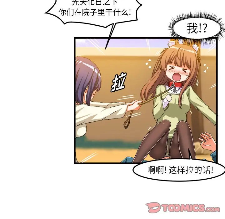 绘写你我的纯真[顶通]韩漫全集-第 15 话无删减无遮挡章节图片 