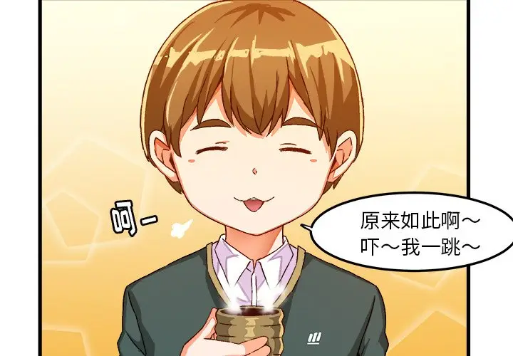 绘写你我的纯真[顶通]韩漫全集-第 16 话无删减无遮挡章节图片 