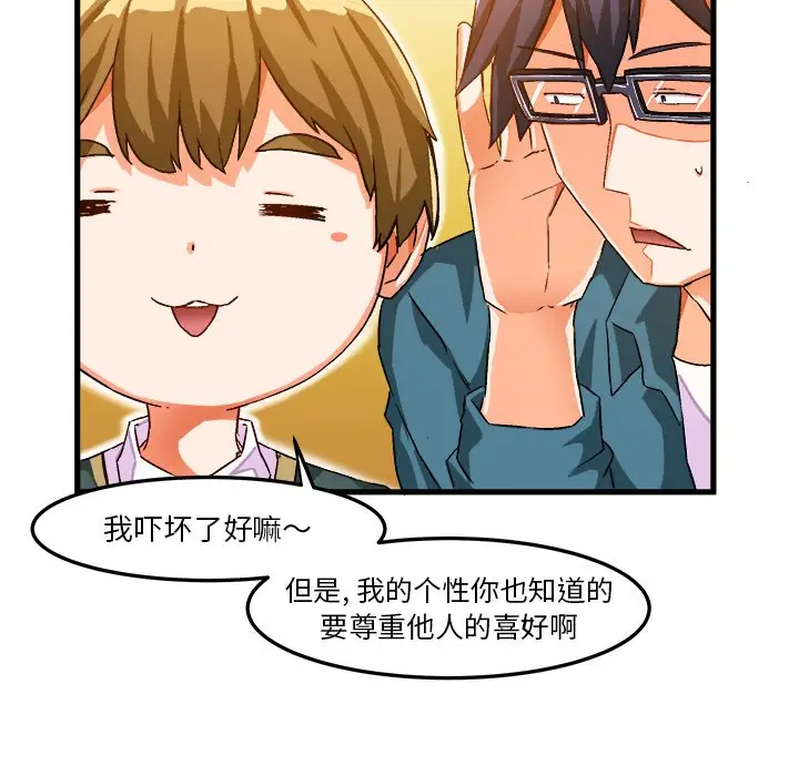 绘写你我的纯真[顶通]韩漫全集-第 16 话无删减无遮挡章节图片 
