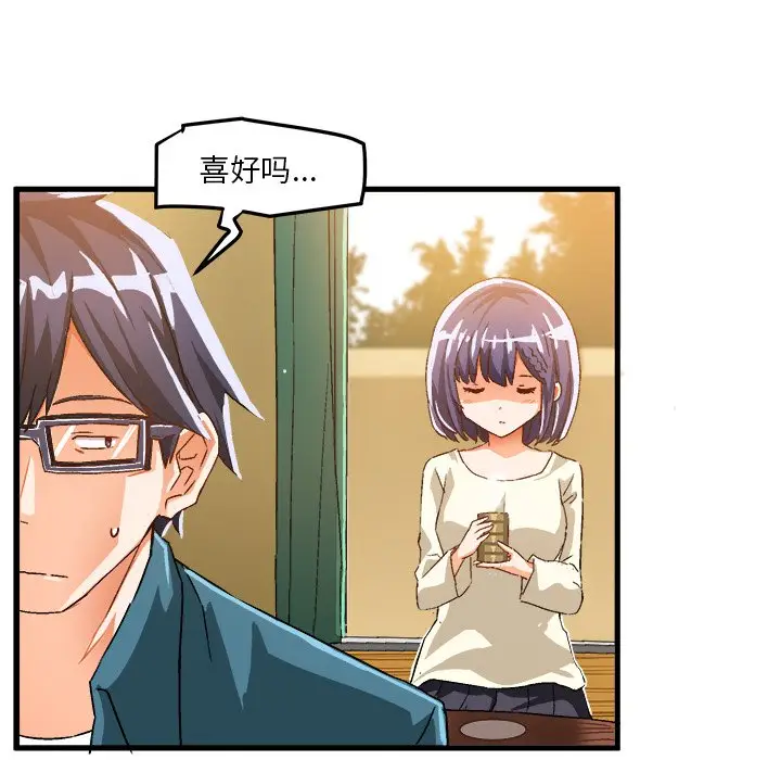 绘写你我的纯真[顶通]韩漫全集-第 16 话无删减无遮挡章节图片 
