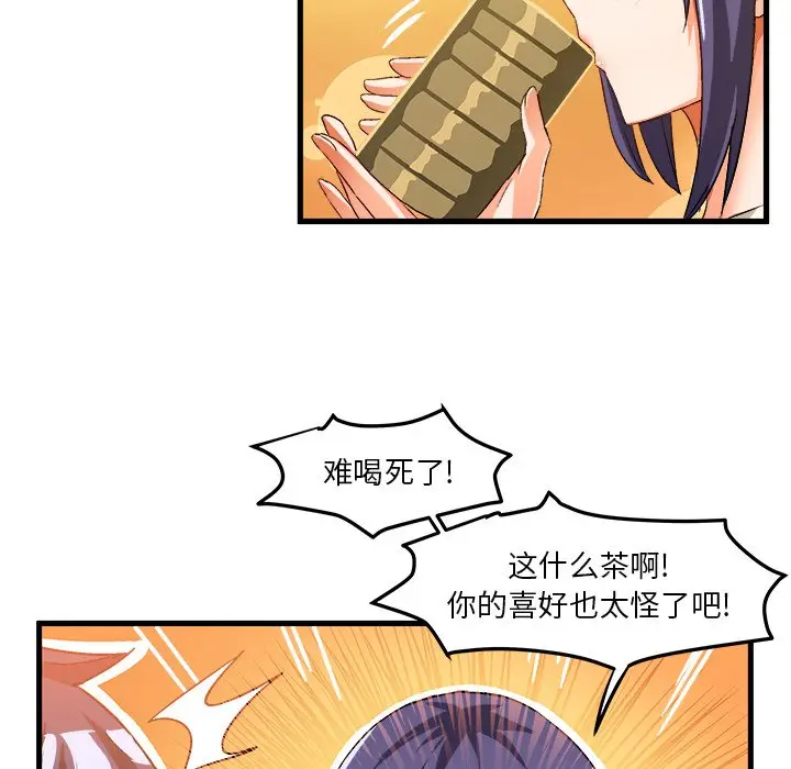 绘写你我的纯真[顶通]韩漫全集-第 16 话无删减无遮挡章节图片 