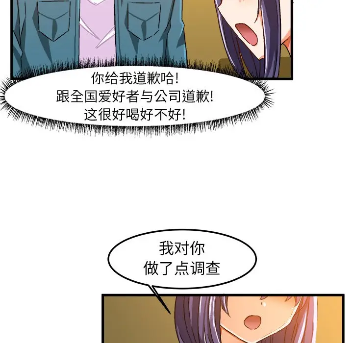 绘写你我的纯真[顶通]韩漫全集-第 16 话无删减无遮挡章节图片 