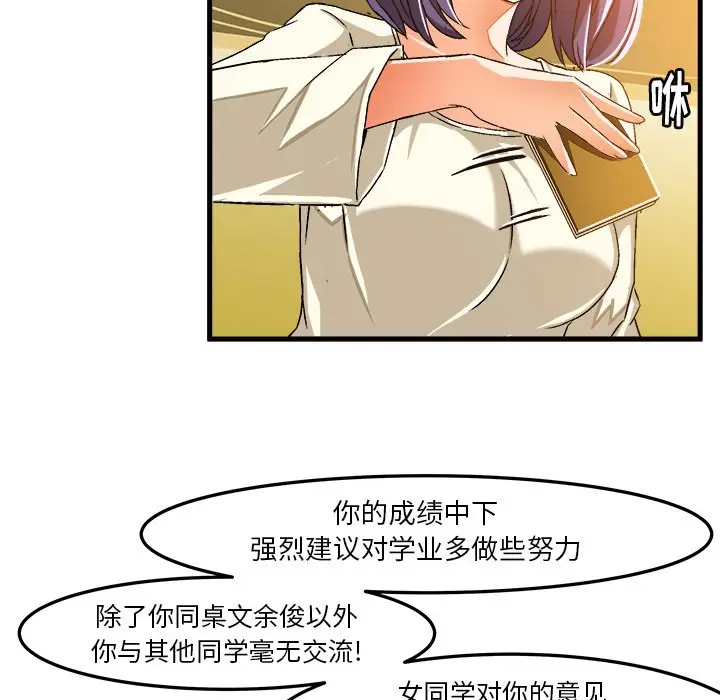 绘写你我的纯真[顶通]韩漫全集-第 16 话无删减无遮挡章节图片 