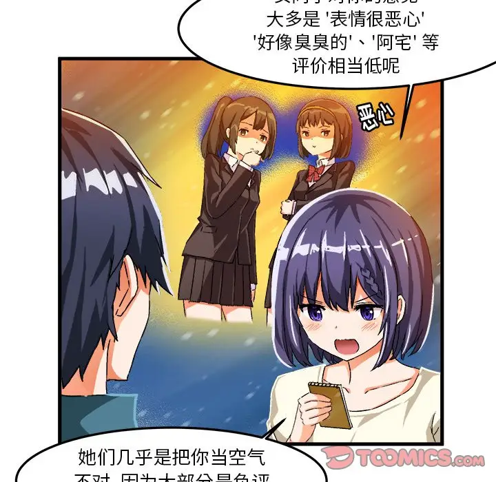 绘写你我的纯真[顶通]韩漫全集-第 16 话无删减无遮挡章节图片 