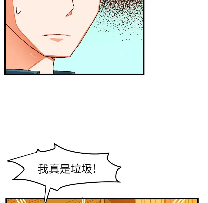 绘写你我的纯真[顶通]韩漫全集-第 16 话无删减无遮挡章节图片 