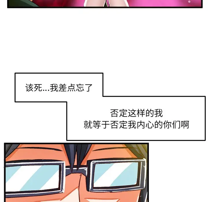 绘写你我的纯真[顶通]韩漫全集-第 16 话无删减无遮挡章节图片 