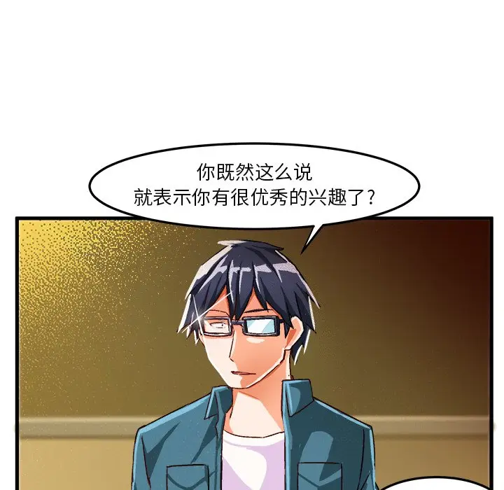绘写你我的纯真[顶通]韩漫全集-第 16 话无删减无遮挡章节图片 