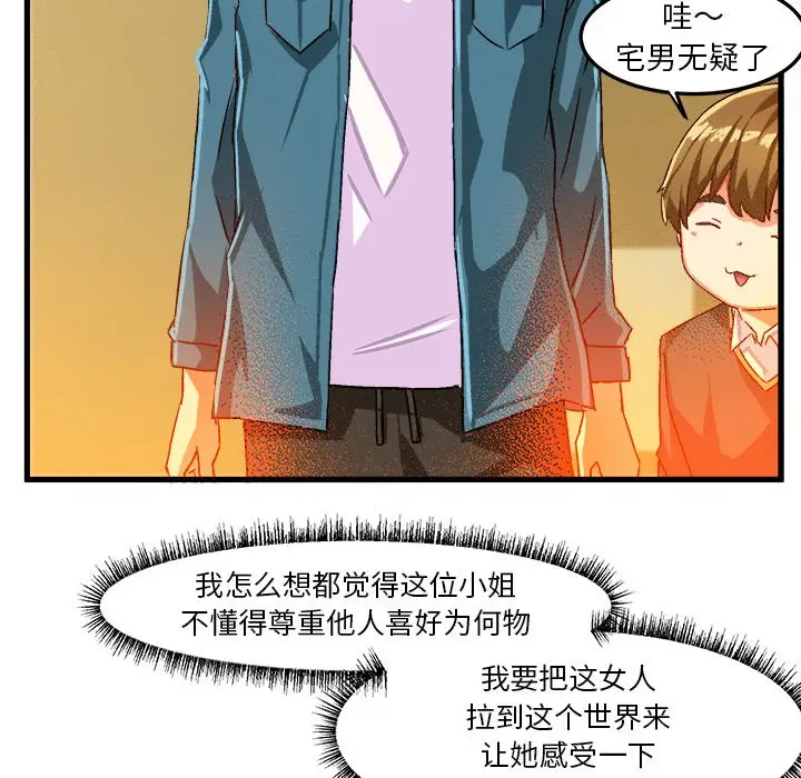 绘写你我的纯真[顶通]韩漫全集-第 16 话无删减无遮挡章节图片 