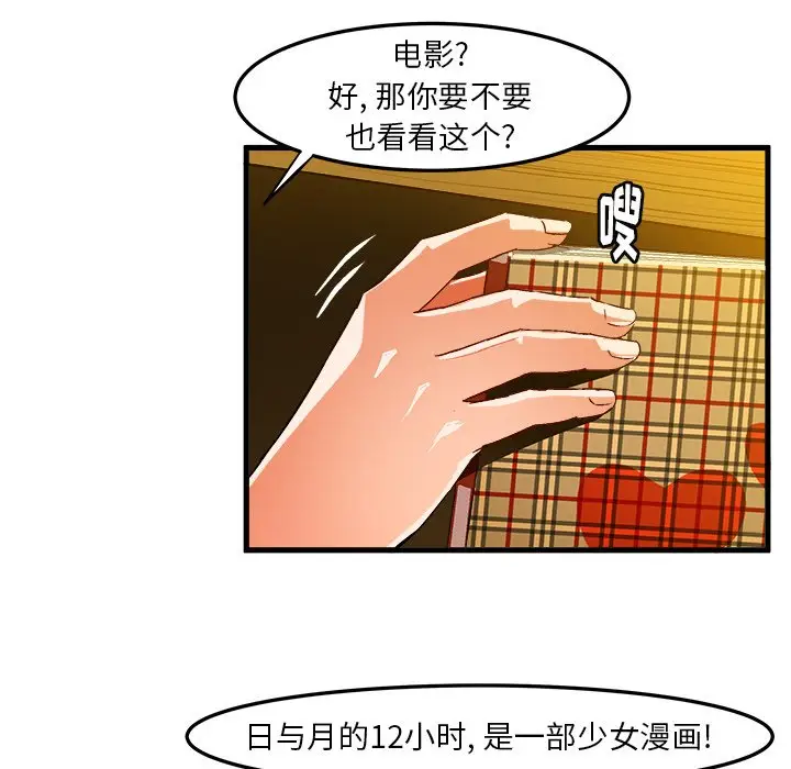 绘写你我的纯真[顶通]韩漫全集-第 16 话无删减无遮挡章节图片 