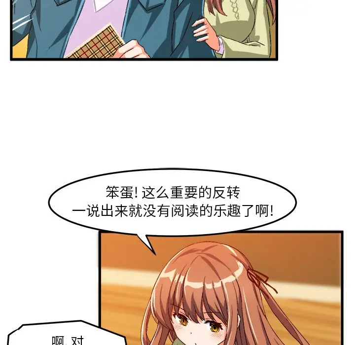 绘写你我的纯真[顶通]韩漫全集-第 16 话无删减无遮挡章节图片 