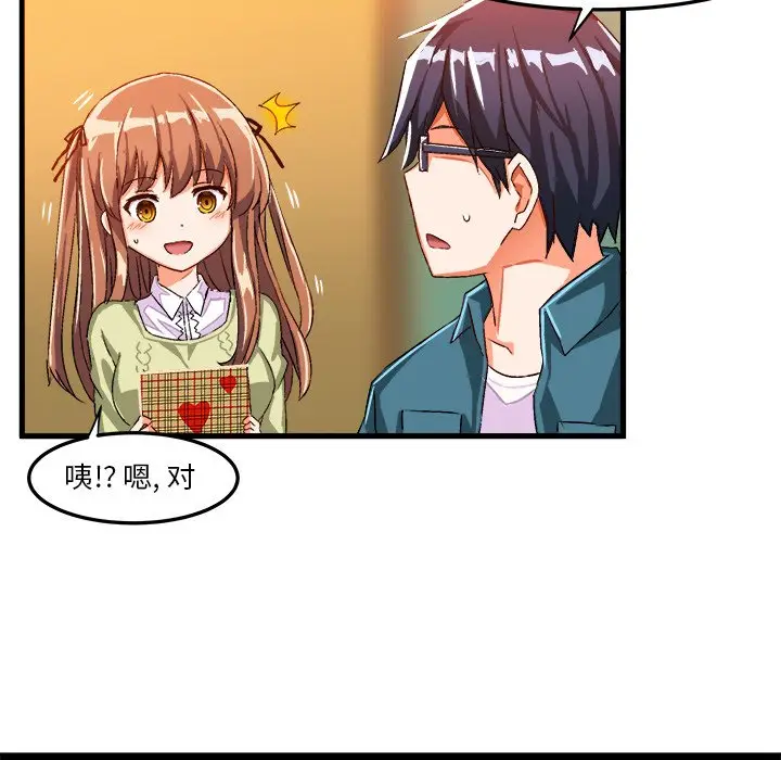 绘写你我的纯真[顶通]韩漫全集-第 16 话无删减无遮挡章节图片 
