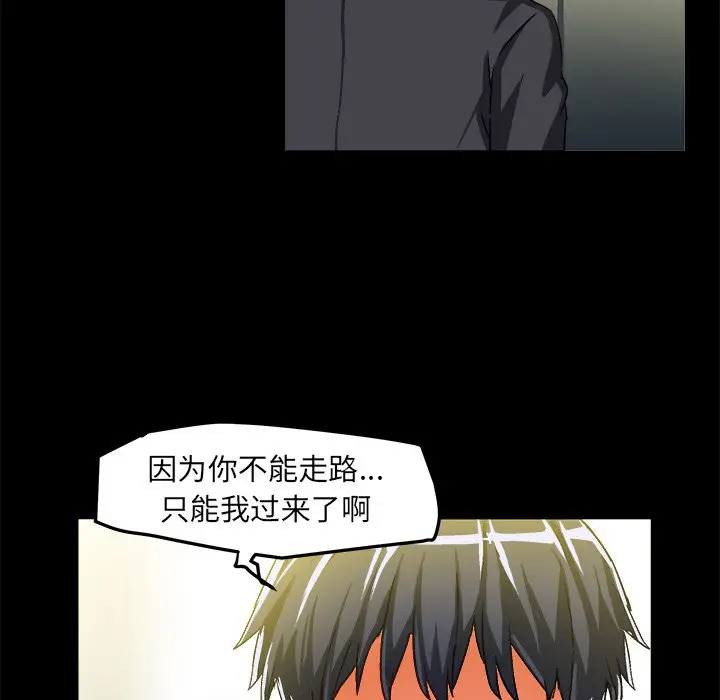 绘写你我的纯真[顶通]韩漫全集-第 16 话无删减无遮挡章节图片 