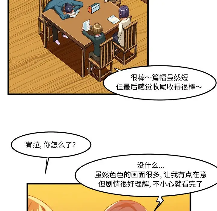 绘写你我的纯真[顶通]韩漫全集-第 16 话无删减无遮挡章节图片 