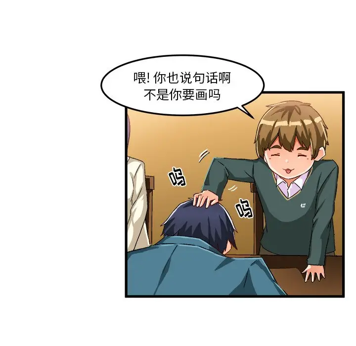 绘写你我的纯真[顶通]韩漫全集-第 16 话无删减无遮挡章节图片 