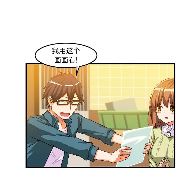 绘写你我的纯真[顶通]韩漫全集-第 16 话无删减无遮挡章节图片 
