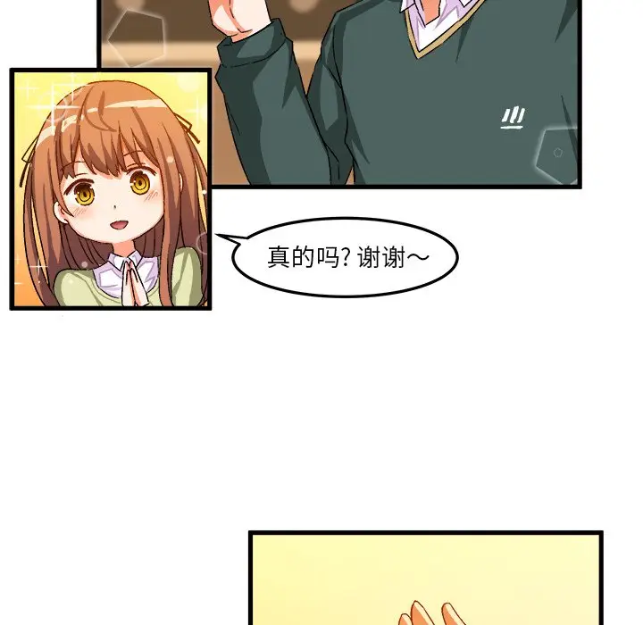 绘写你我的纯真[顶通]韩漫全集-第 16 话无删减无遮挡章节图片 
