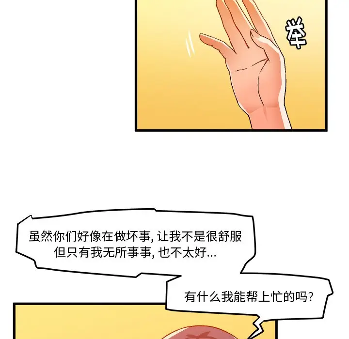 绘写你我的纯真[顶通]韩漫全集-第 16 话无删减无遮挡章节图片 