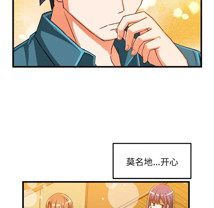 绘写你我的纯真[顶通]韩漫全集-第 16 话无删减无遮挡章节图片 