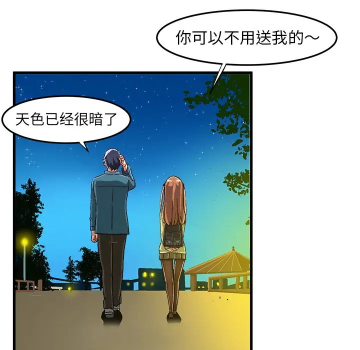 绘写你我的纯真[顶通]韩漫全集-第 16 话无删减无遮挡章节图片 