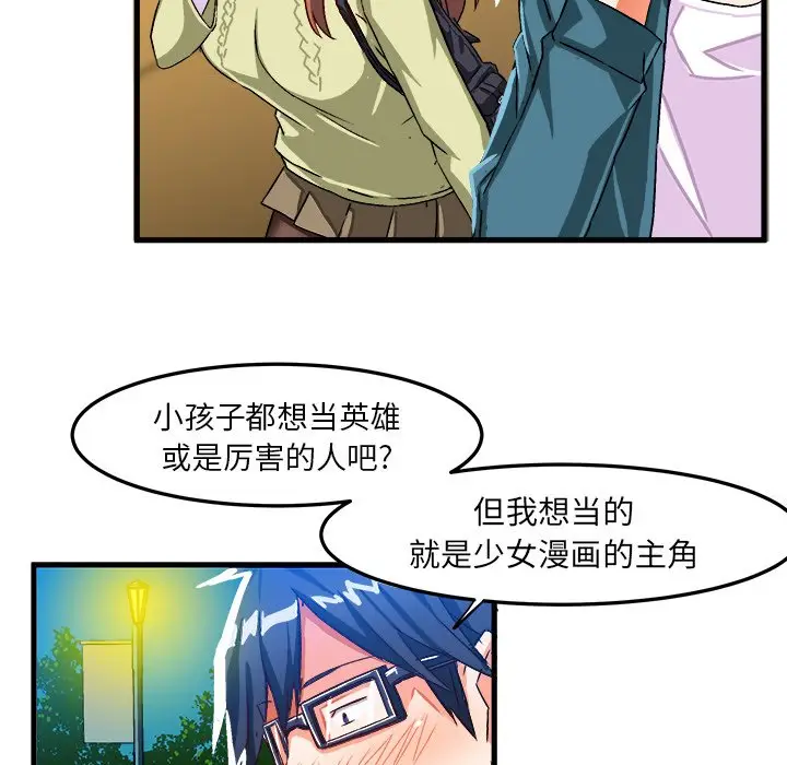 绘写你我的纯真[顶通]韩漫全集-第 16 话无删减无遮挡章节图片 