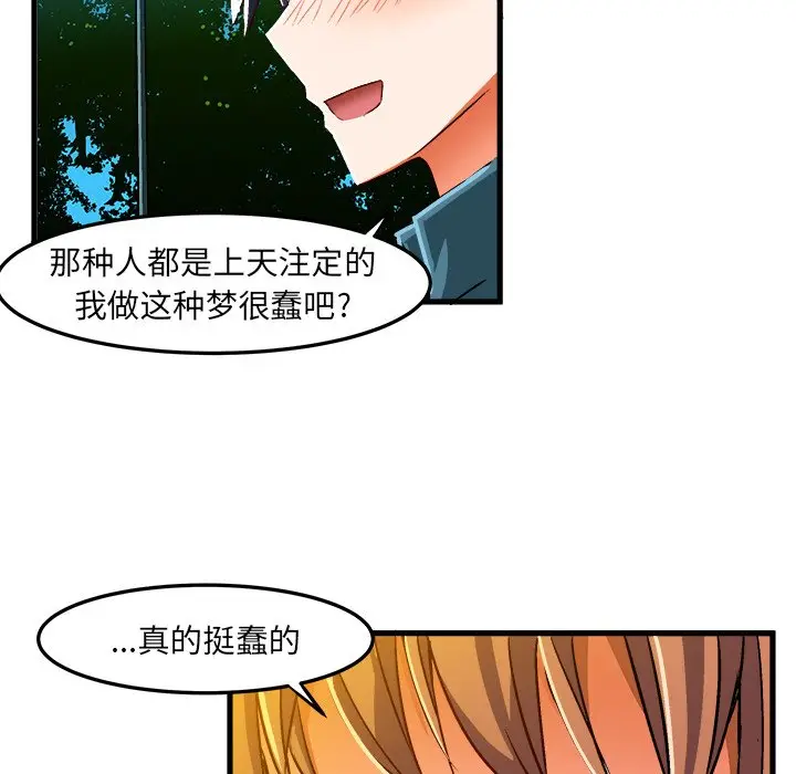 绘写你我的纯真[顶通]韩漫全集-第 16 话无删减无遮挡章节图片 