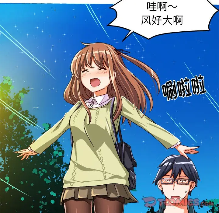 绘写你我的纯真[顶通]韩漫全集-第 16 话无删减无遮挡章节图片 