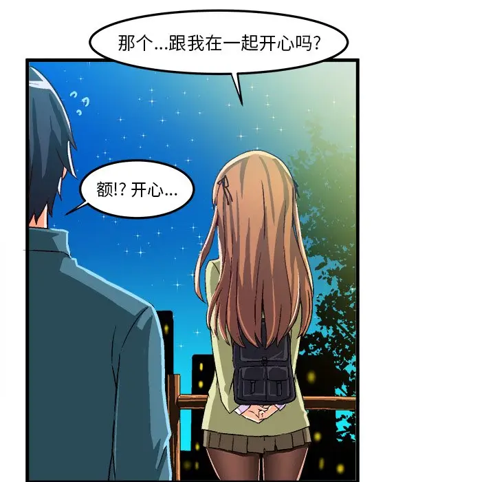 绘写你我的纯真[顶通]韩漫全集-第 16 话无删减无遮挡章节图片 