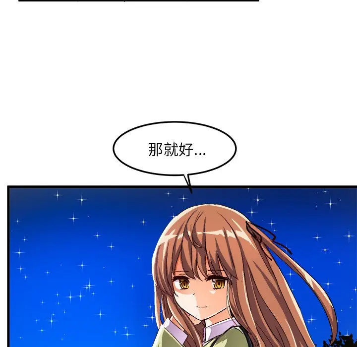 绘写你我的纯真[顶通]韩漫全集-第 16 话无删减无遮挡章节图片 