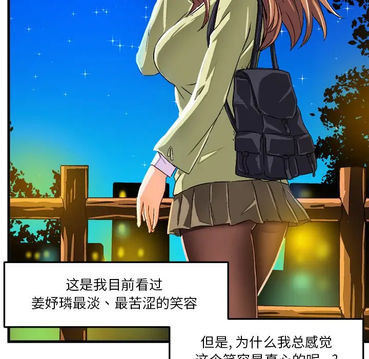 绘写你我的纯真[顶通]韩漫全集-第 16 话无删减无遮挡章节图片 