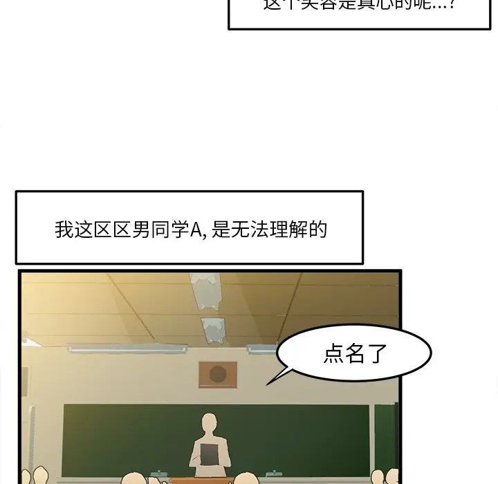 绘写你我的纯真[顶通]韩漫全集-第 16 话无删减无遮挡章节图片 