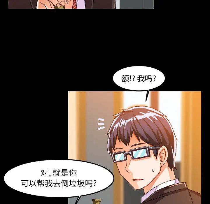 绘写你我的纯真[顶通]韩漫全集-第 17 话无删减无遮挡章节图片 