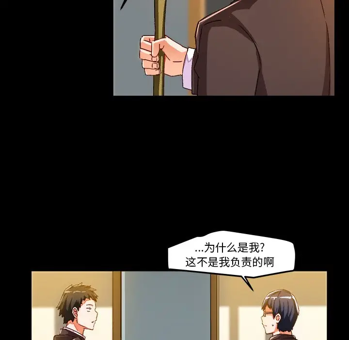 绘写你我的纯真[顶通]韩漫全集-第 17 话无删减无遮挡章节图片 