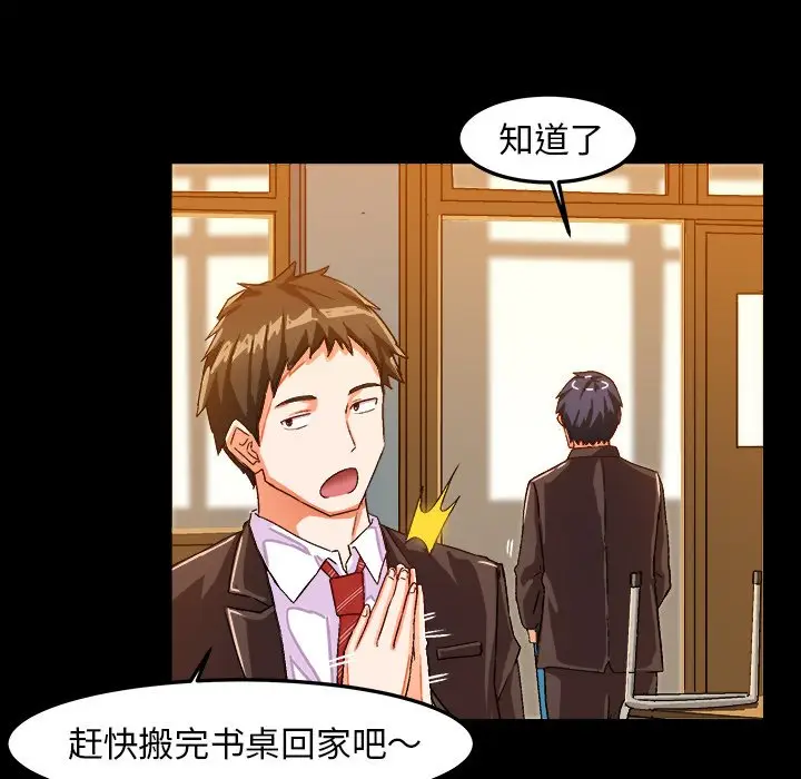 绘写你我的纯真[顶通]韩漫全集-第 17 话无删减无遮挡章节图片 