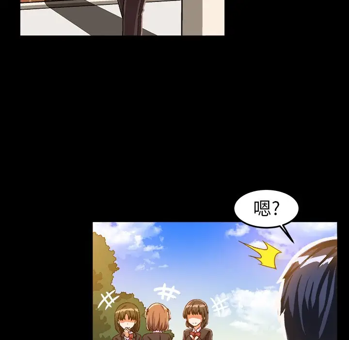 绘写你我的纯真[顶通]韩漫全集-第 17 话无删减无遮挡章节图片 