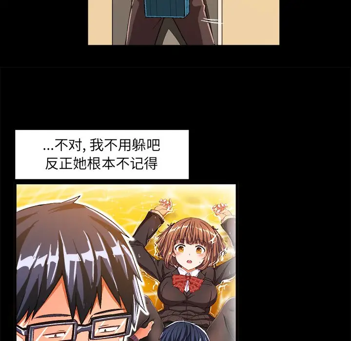 绘写你我的纯真[顶通]韩漫全集-第 17 话无删减无遮挡章节图片 