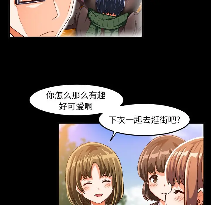 绘写你我的纯真[顶通]韩漫全集-第 17 话无删减无遮挡章节图片 