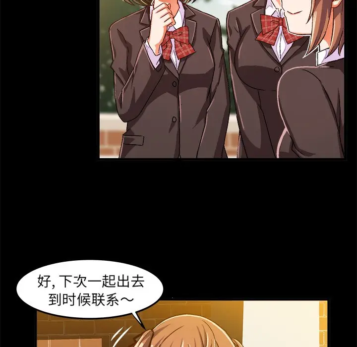 绘写你我的纯真[顶通]韩漫全集-第 17 话无删减无遮挡章节图片 