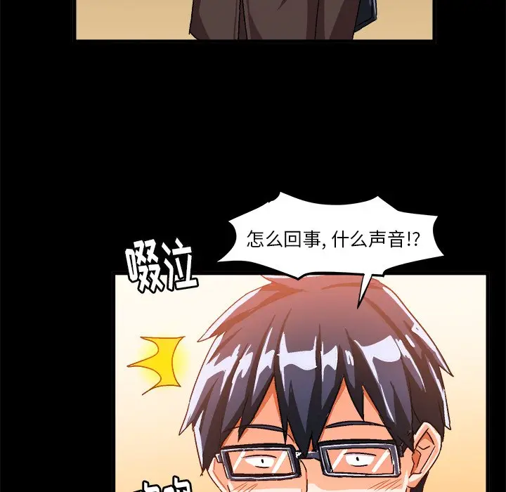 绘写你我的纯真[顶通]韩漫全集-第 17 话无删减无遮挡章节图片 