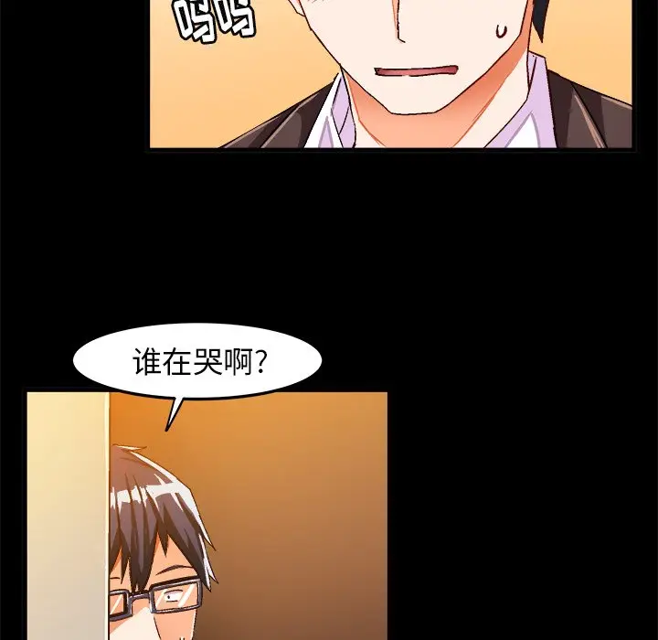 绘写你我的纯真[顶通]韩漫全集-第 17 话无删减无遮挡章节图片 