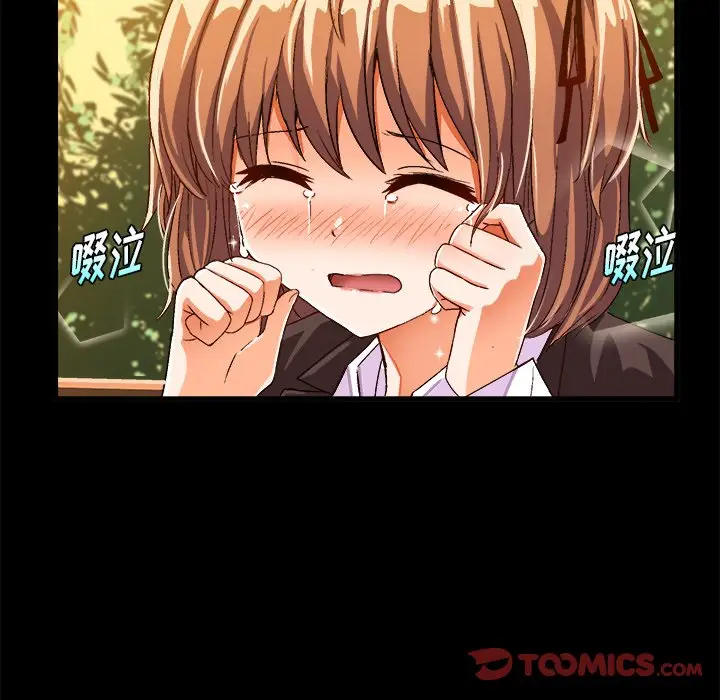 绘写你我的纯真[顶通]韩漫全集-第 17 话无删减无遮挡章节图片 
