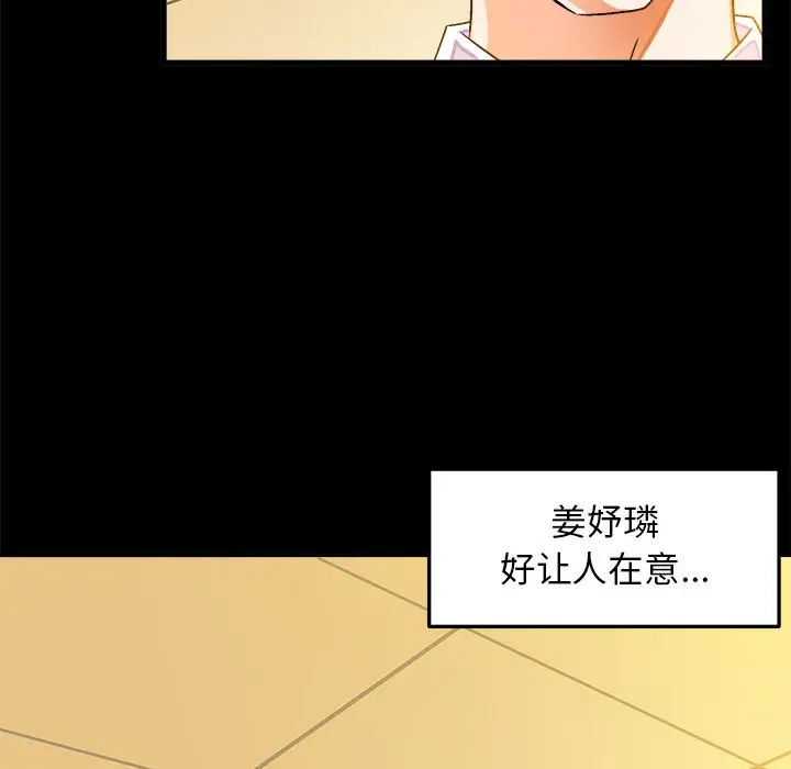 绘写你我的纯真[顶通]韩漫全集-第 17 话无删减无遮挡章节图片 