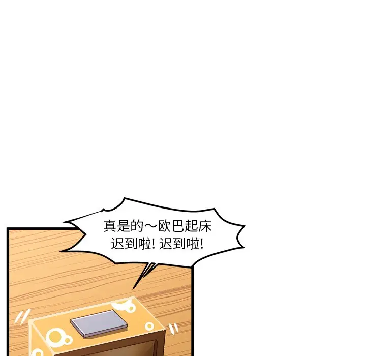 绘写你我的纯真[顶通]韩漫全集-第 17 话无删减无遮挡章节图片 