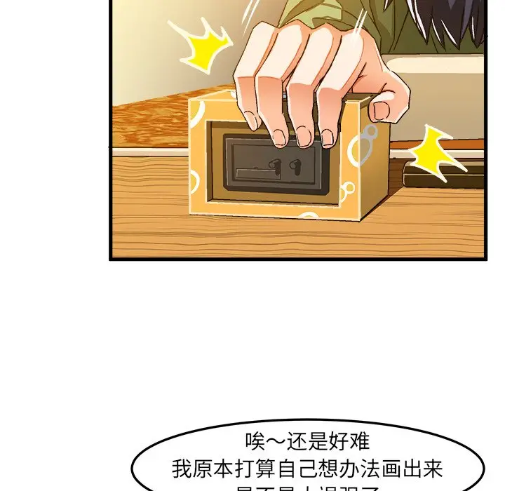绘写你我的纯真[顶通]韩漫全集-第 17 话无删减无遮挡章节图片 