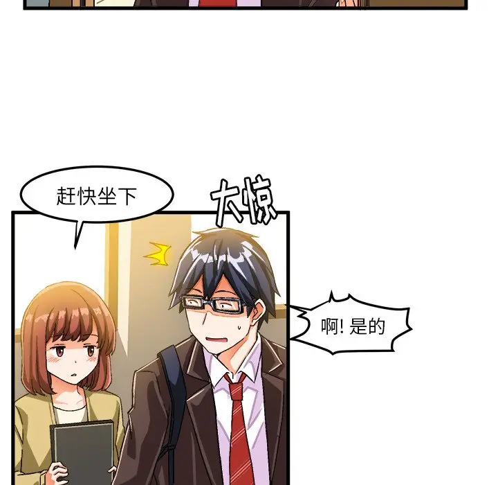 绘写你我的纯真[顶通]韩漫全集-第 17 话无删减无遮挡章节图片 