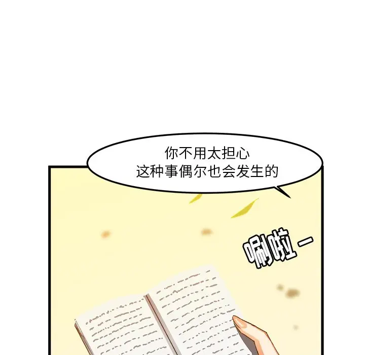 绘写你我的纯真[顶通]韩漫全集-第 17 话无删减无遮挡章节图片 