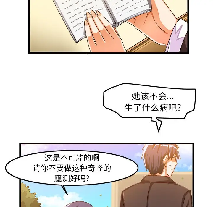 绘写你我的纯真[顶通]韩漫全集-第 17 话无删减无遮挡章节图片 