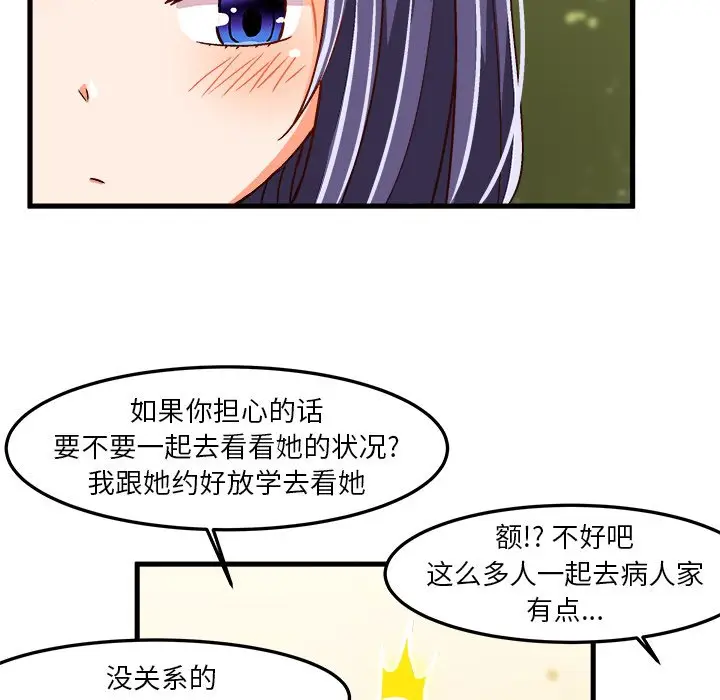 绘写你我的纯真[顶通]韩漫全集-第 17 话无删减无遮挡章节图片 