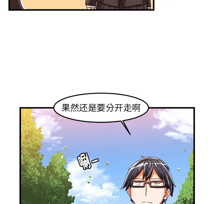 绘写你我的纯真[顶通]韩漫全集-第 17 话无删减无遮挡章节图片 